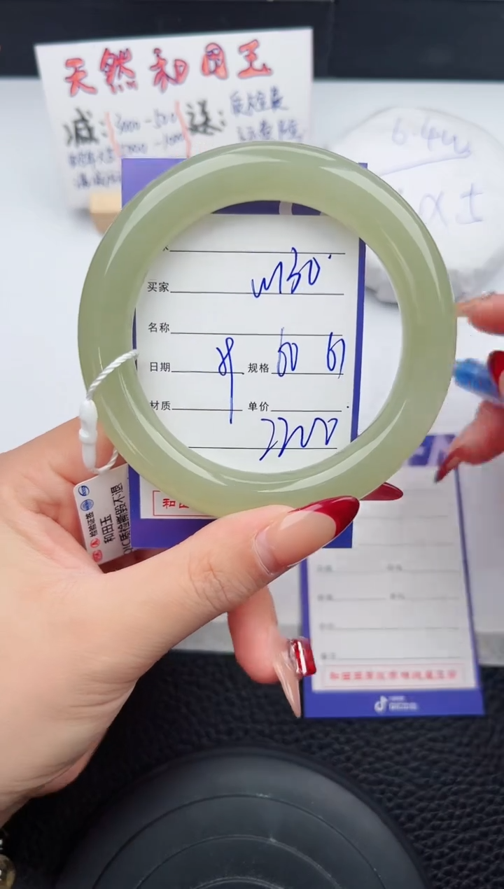 【闪购商品】和田玉手镯未镶嵌130微色差T4