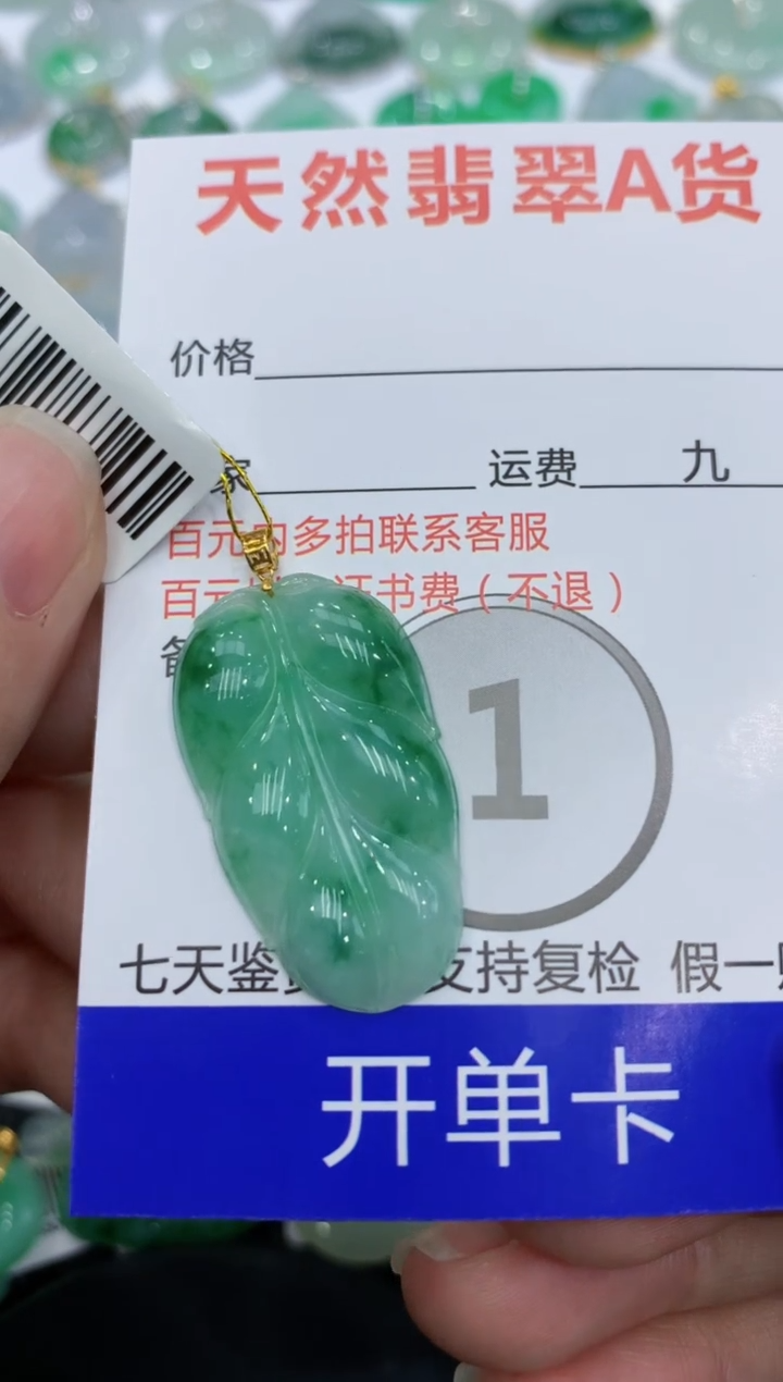 【闪购商品】翡翠颈饰18K金镶嵌  1111111111111