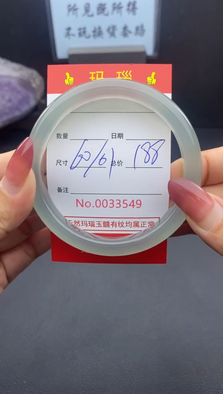 【闪购商品】玛瑙/玉髓手镯未镶嵌33549