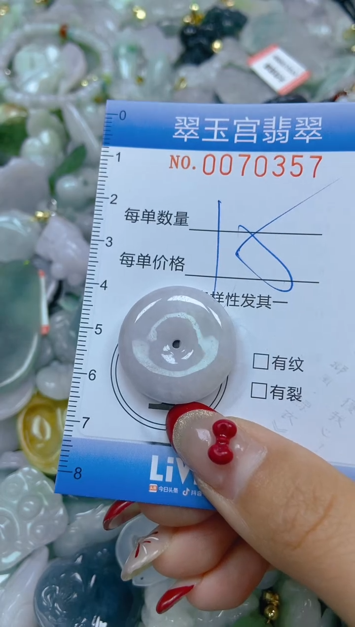 【闪购商品】翡翠颈饰未镶嵌闪购0070357