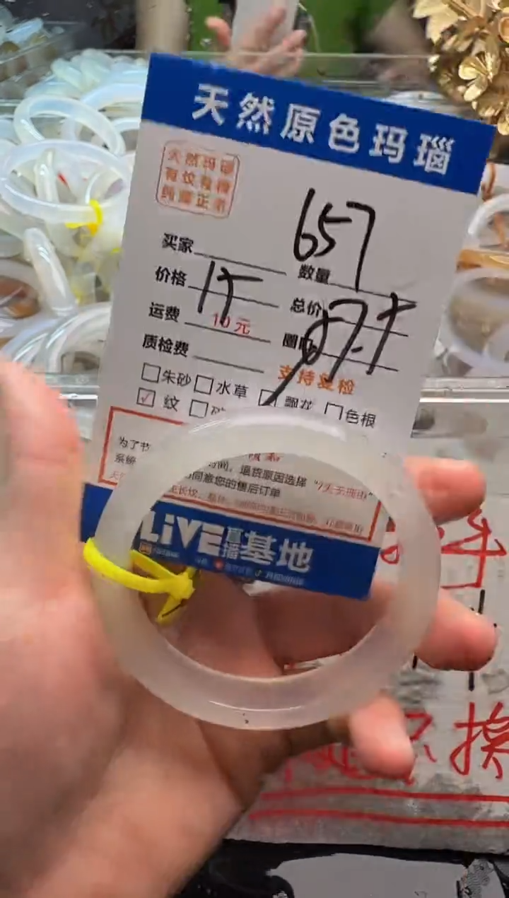 玛瑙/玉髓手镯未镶嵌657