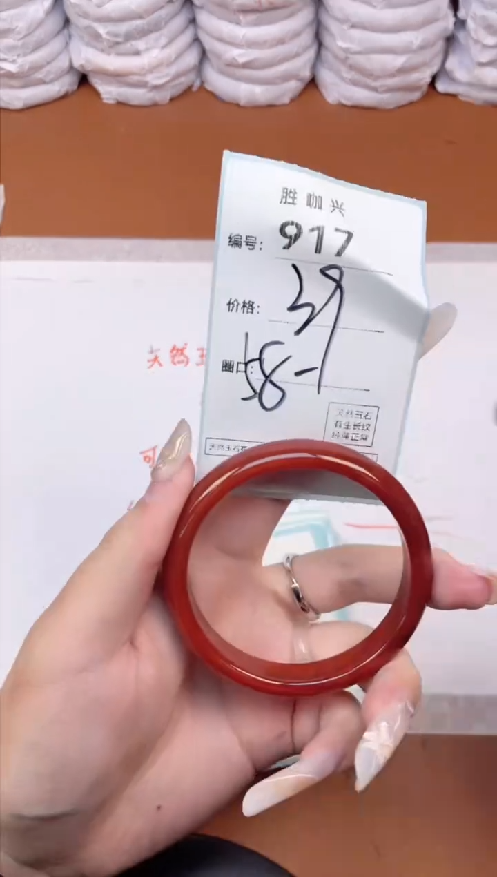 【闪购商品】玛瑙/玉髓手镯未镶嵌917