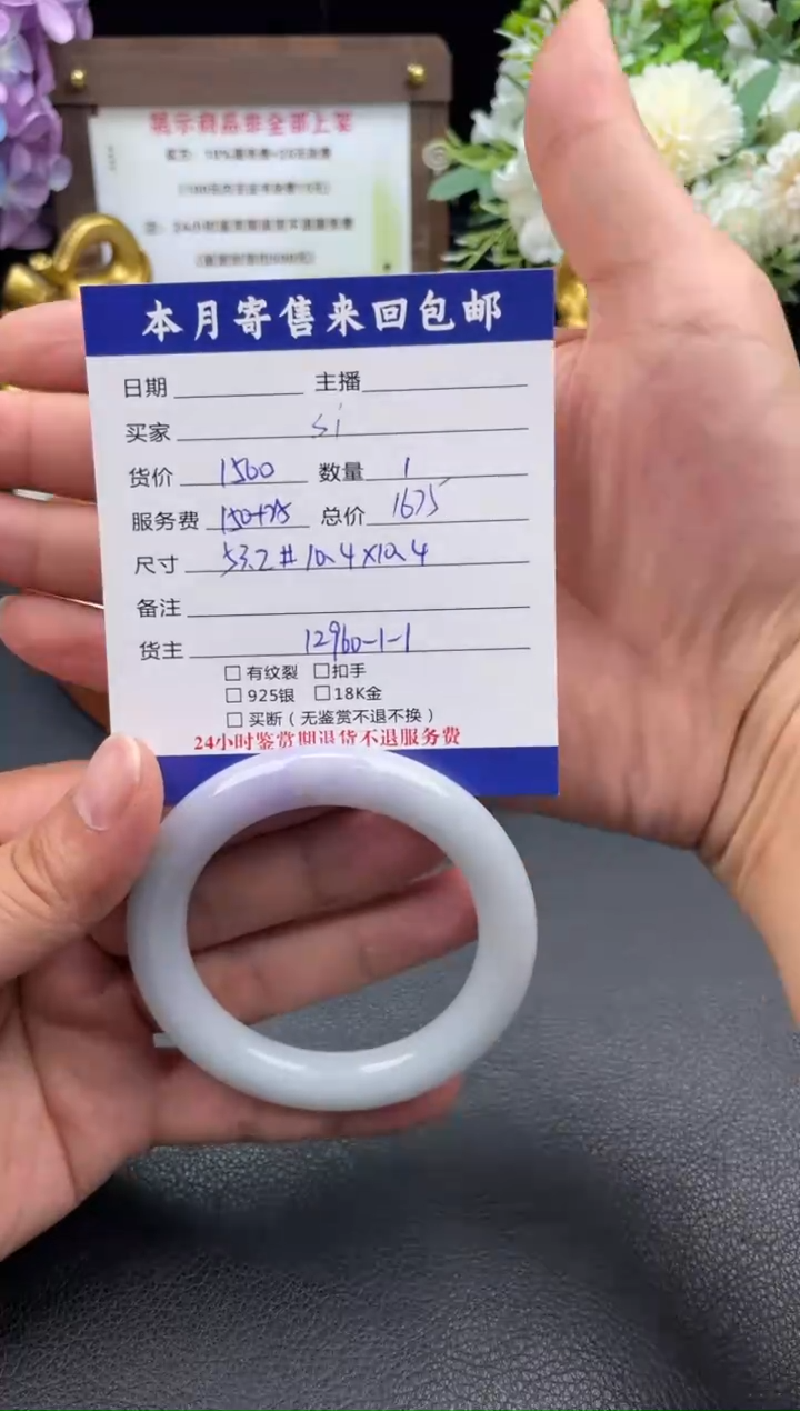 翡翠手镯未镶嵌S****孃手镯