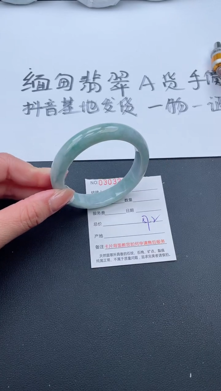 【闪购商品】翡翠手镯未镶嵌3号