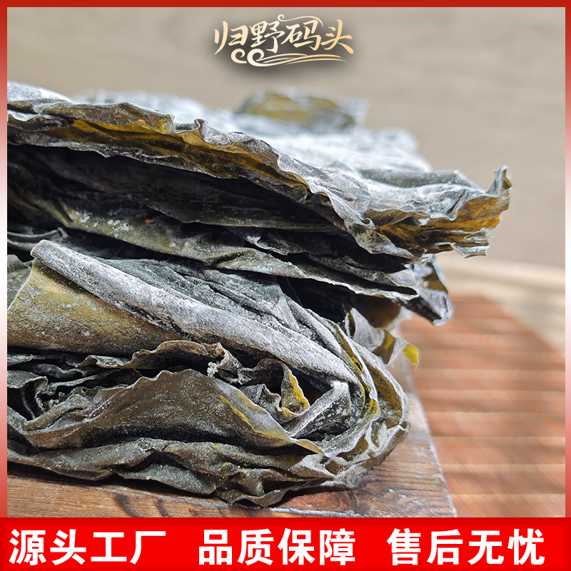 福建霞浦厚实干中段手工日晒海带干货霞浦厚实免洗支持试吃