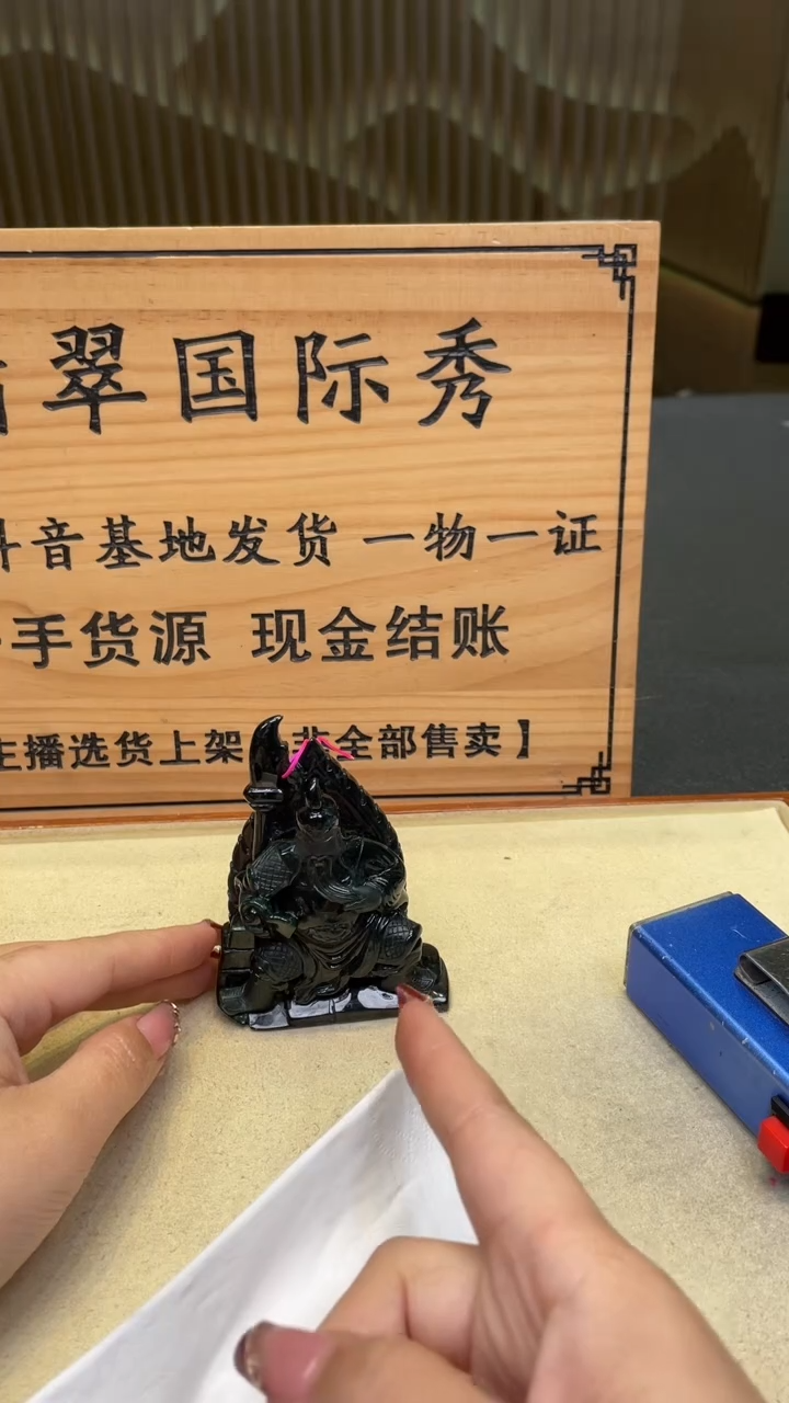 【闪购商品】定制翡翠未镶嵌       *696配底座