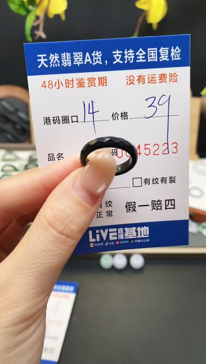 未镶嵌戒指翡翠5223