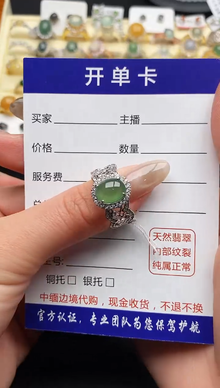【闪购商品】翡翠戒指银S925镶嵌33333333+4