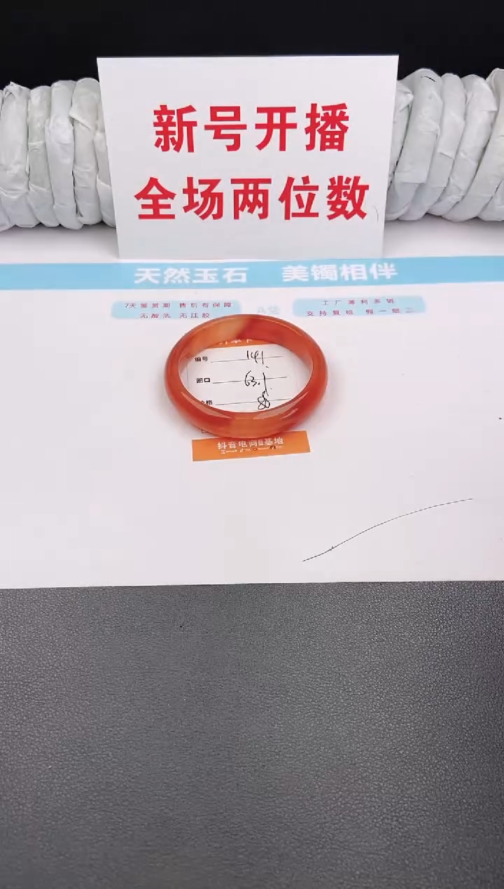 石英质玉手镯未镶嵌141