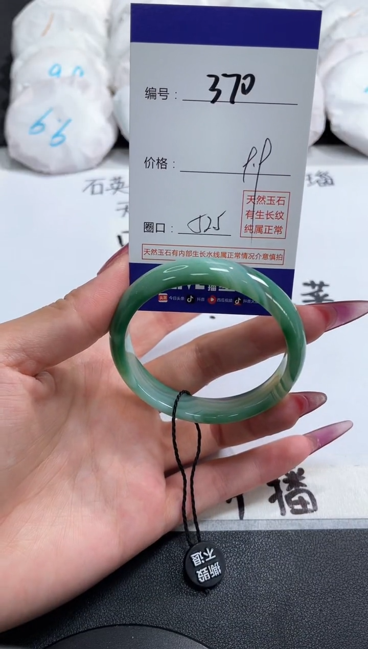 【闪购商品】玛瑙/玉髓手镯合金370 