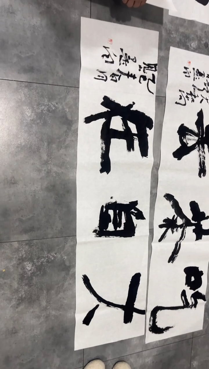 【闪购商品】书法马丁签约画家贾少波老师书法系列大自在