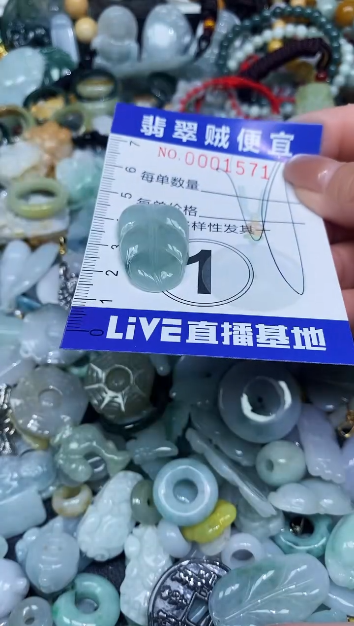 【闪购商品】翡翠颈饰未镶嵌闪购0001571