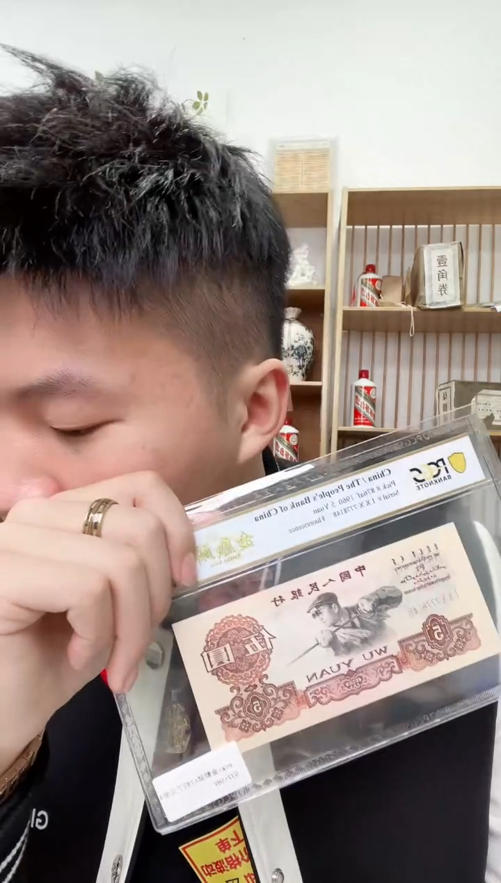【闪购商品】PCGS评级-金麒麟单张带4规格