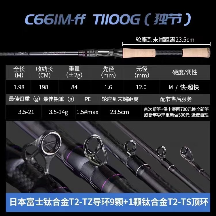 ZBX黑狼二代独节竞技虫竿独节路亚竿鳜鱼3竿全sic导环动物园系列