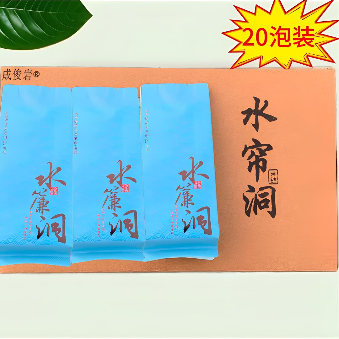 【水帘洞肉】岩茶肉桂岩茶武夷岩茶武夷岩茶肉桂茶岩茶肉桂正岩肉桂