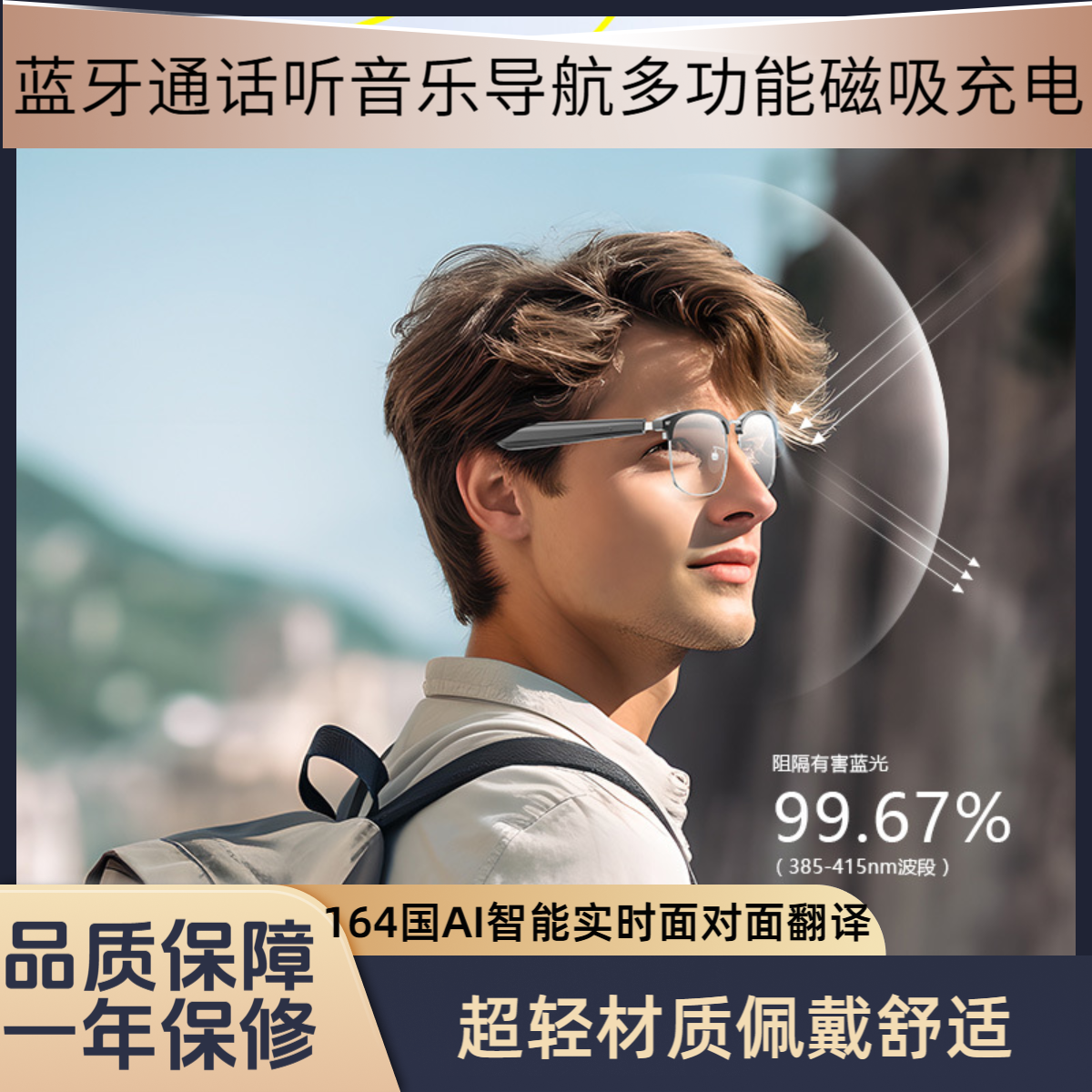 【超轻舒适】AI智能164国翻译眼镜通话音乐蓝牙黑科技ai【磁吸充电】