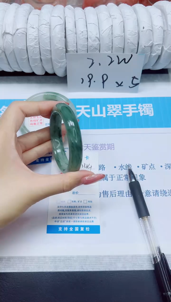 石英质玉手镯未镶嵌144/54