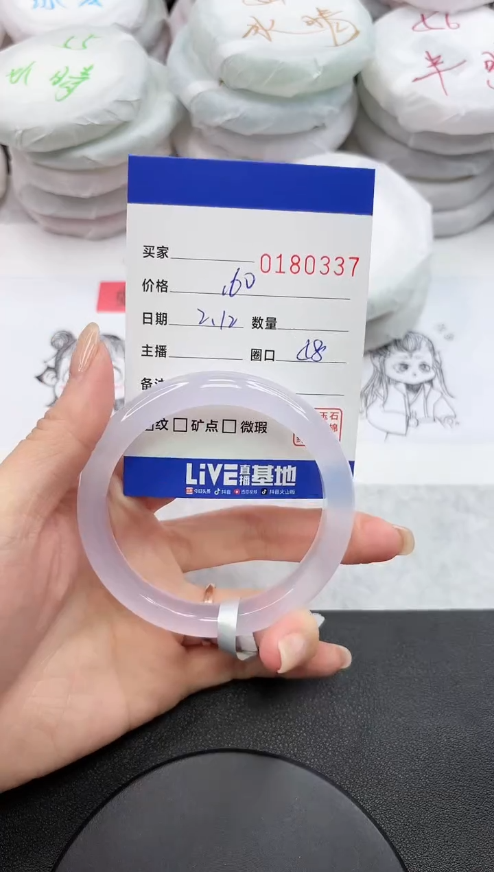 【闪购商品】玛瑙/玉髓手镯未镶嵌0337