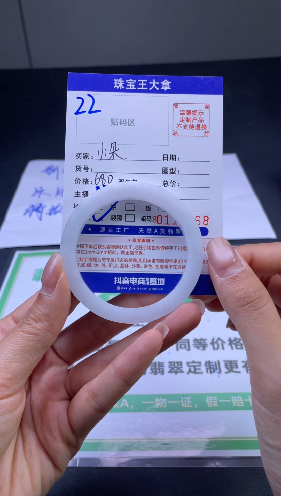 定制翡翠手镯未镶嵌手镯