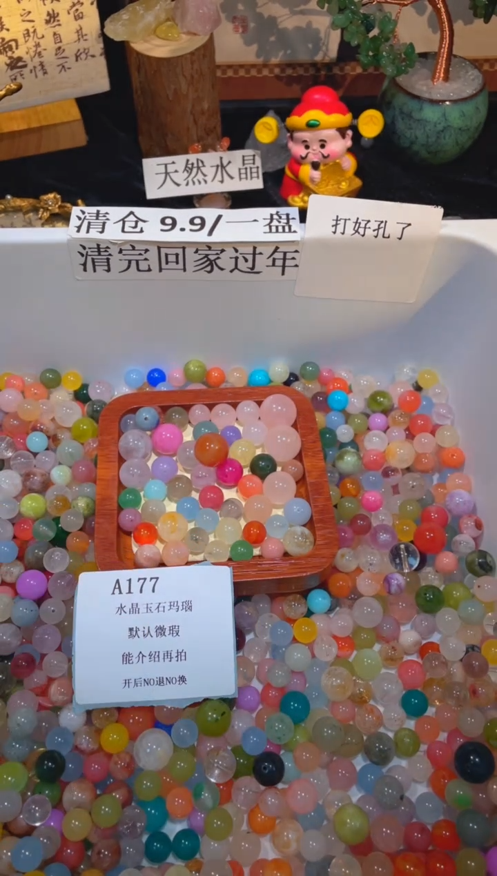 未镶嵌珠宝半成品水晶a177，小棉小絮瑕疵，介意勿拍，开后NO退NO换