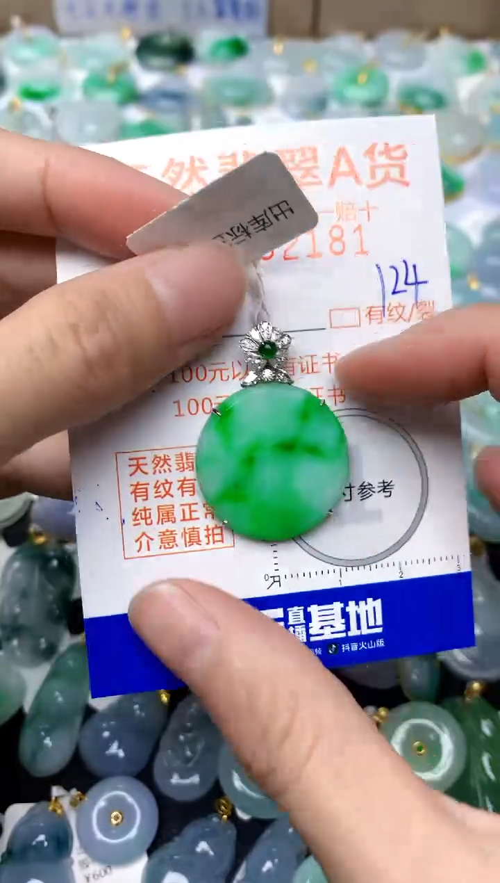 【闪购商品】翡翠颈饰18K金镶嵌124天然A货翡翠