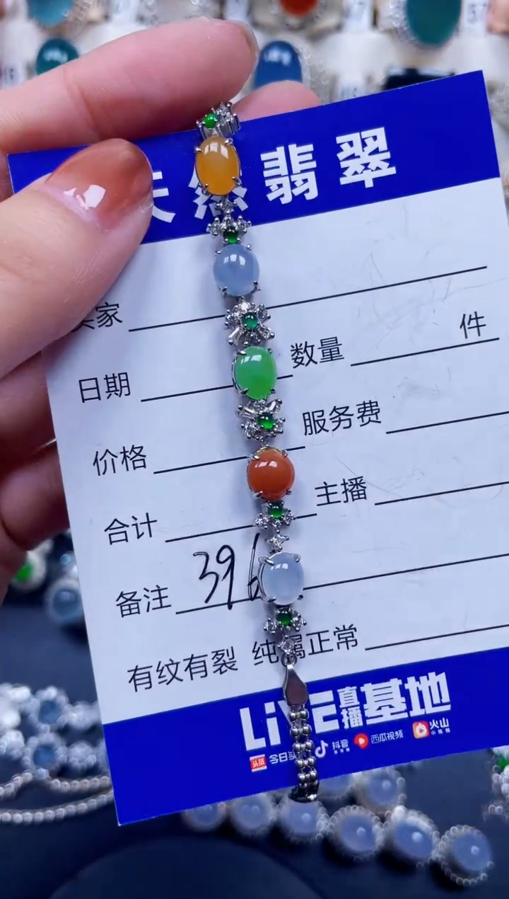 银S925镶嵌手链翡翠396