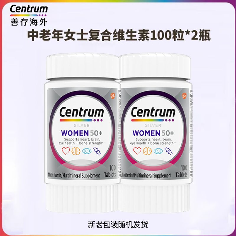 Centrum善存海外复合维生素含钙叶黄素中老年女银100粒/瓶 db