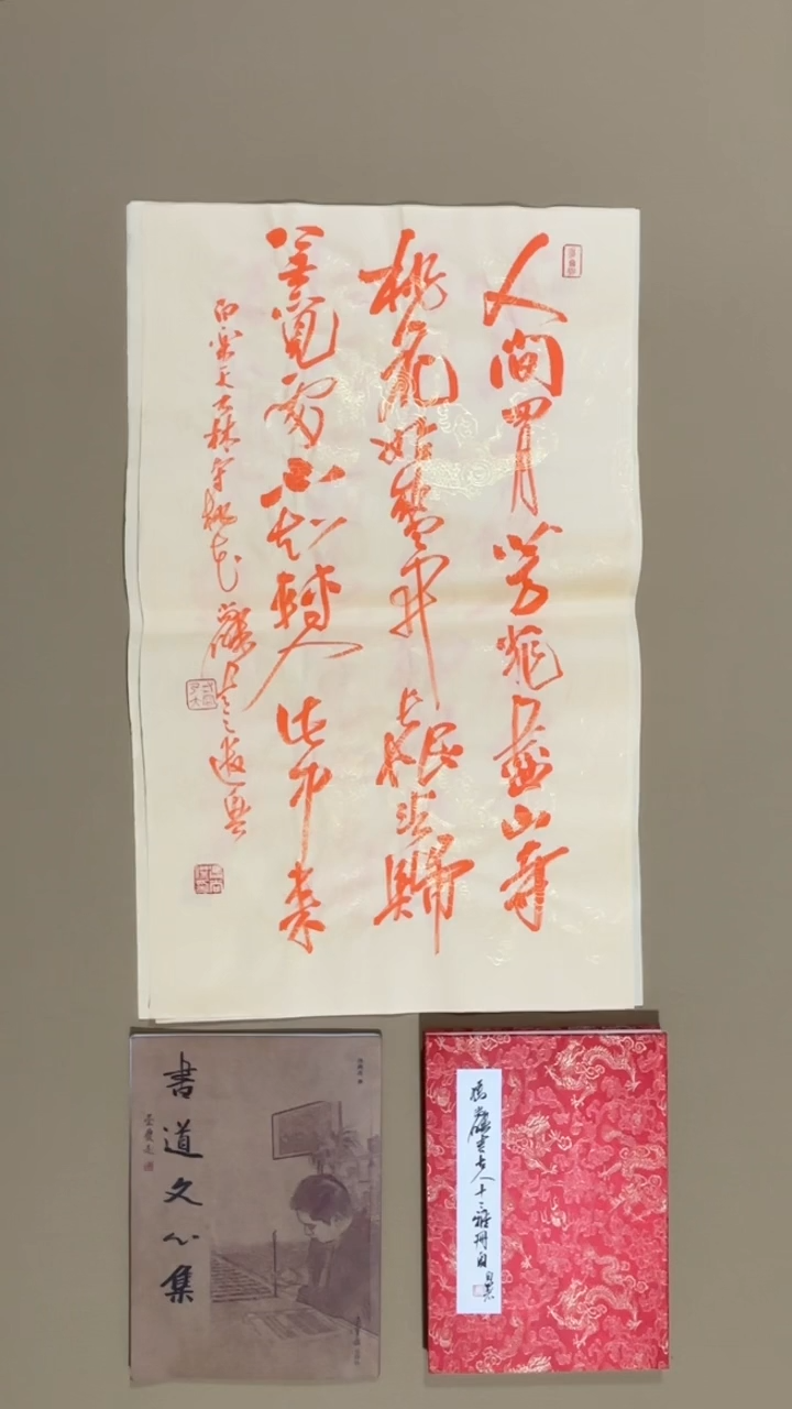 书法冯尚杰老师福利