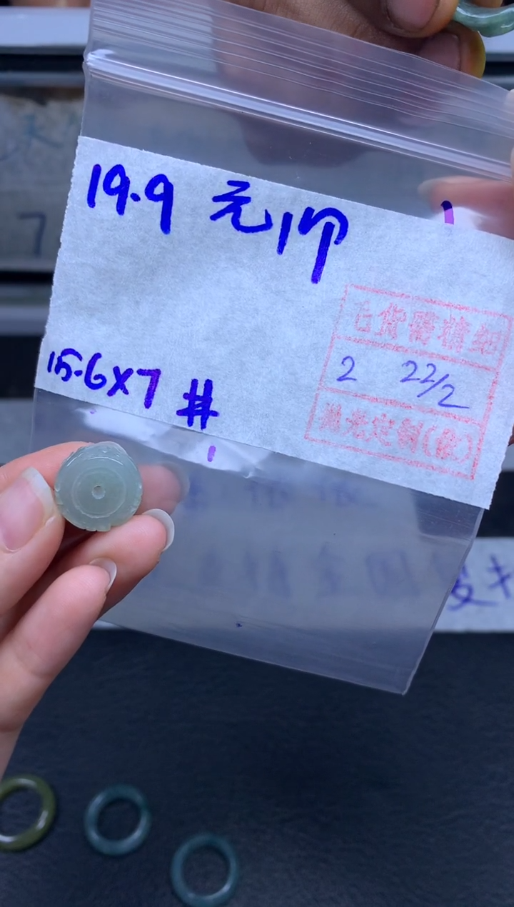 【闪购商品】定制翡翠未镶嵌翡翠19.9元毛货需精细抛光拍一发一