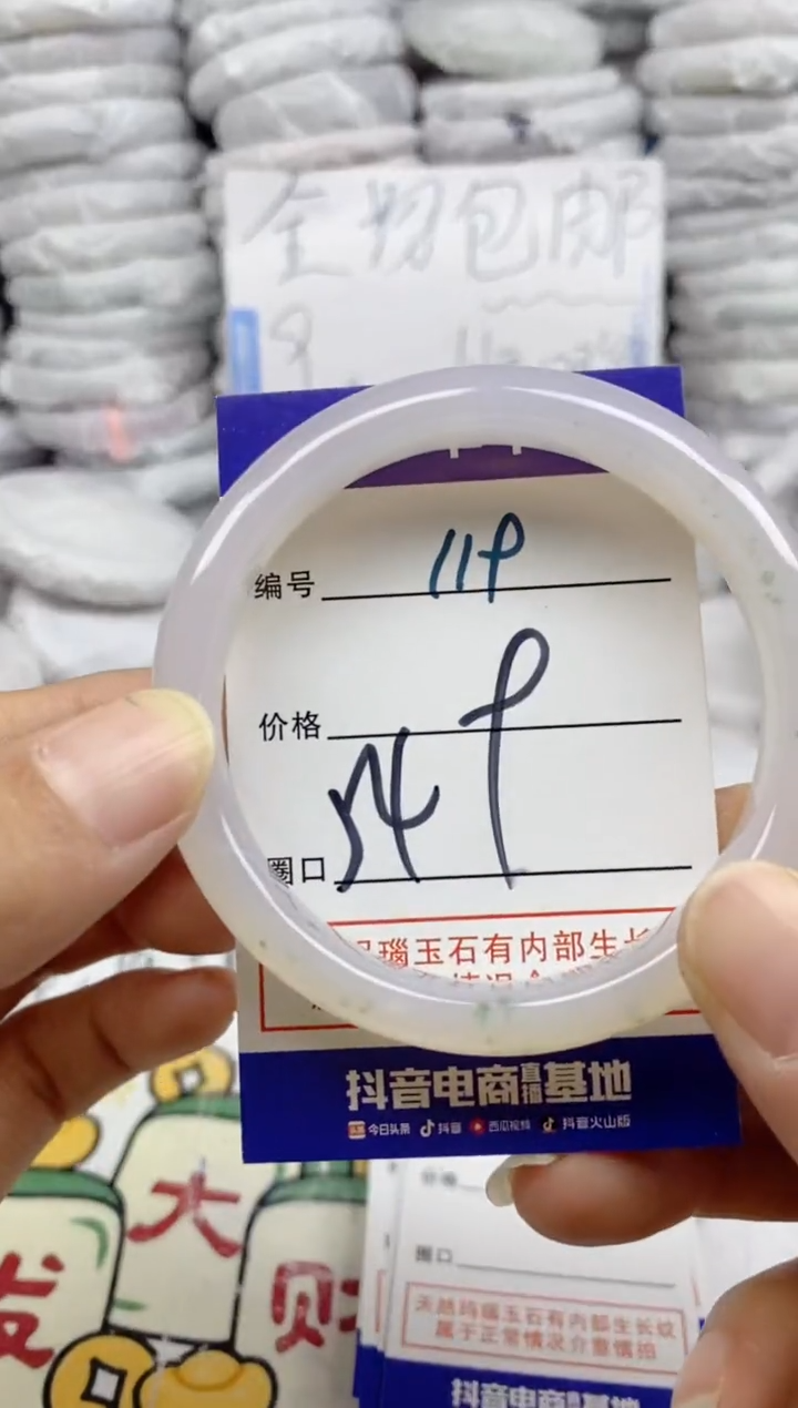 手镯玛瑙/玉髓未镶嵌119