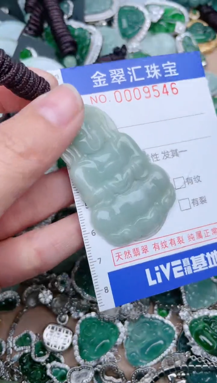 【闪购商品】翡翠颈饰未镶嵌9546.....