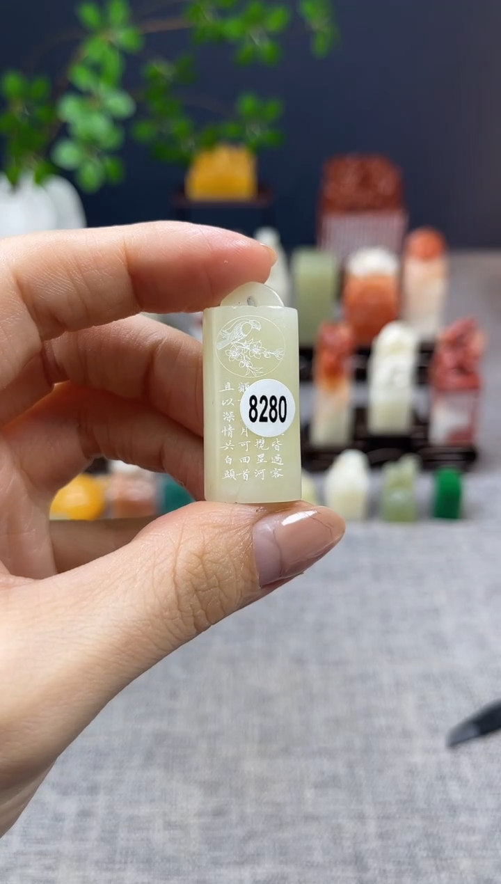 【闪购商品】昌化石印石8280      