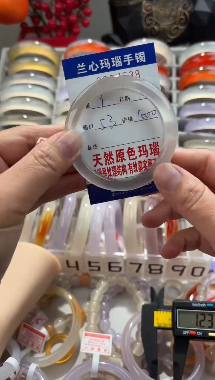 【闪购商品】玛瑙/玉髓手镯未镶嵌0067538