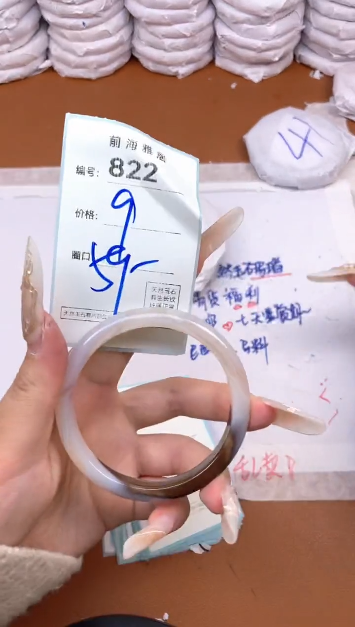 【闪购商品】玛瑙/玉髓手镯未镶嵌822