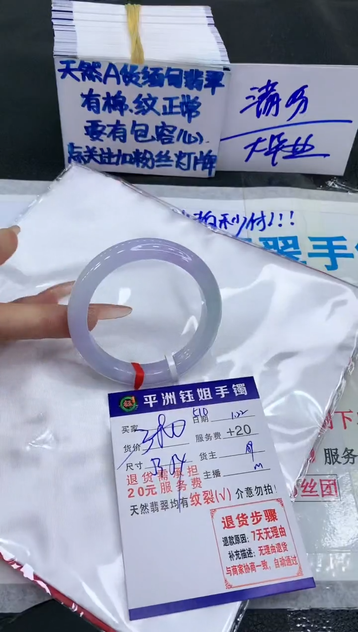 【闪购商品】翡翠手镯未镶嵌11111111111