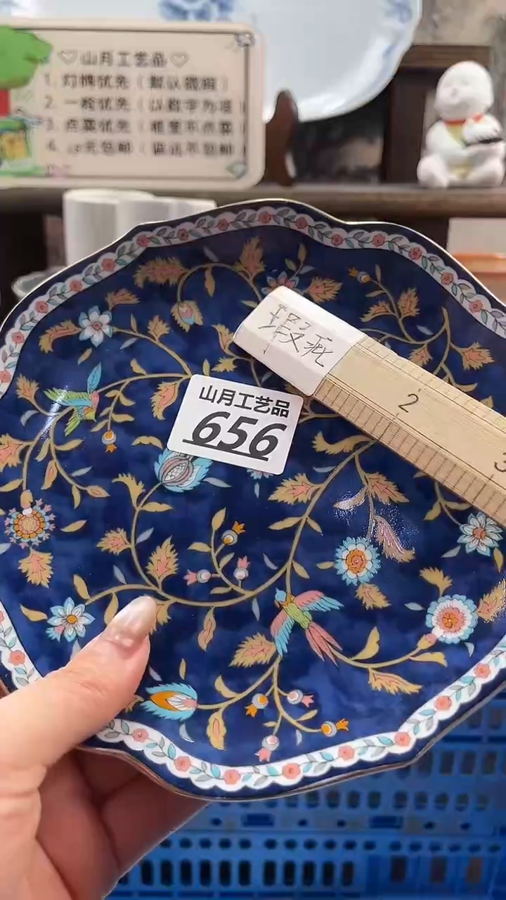 瓷片接****魂656            