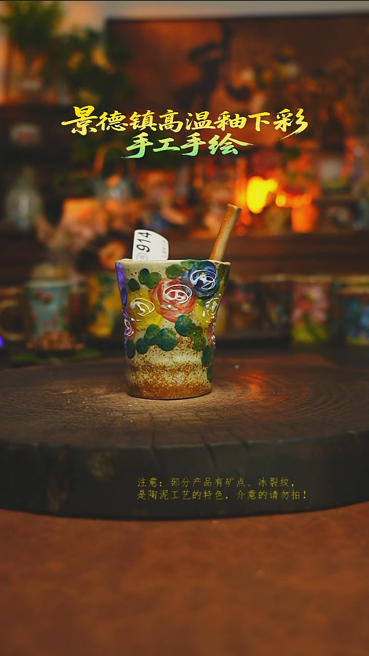 素简暖陶集手作914