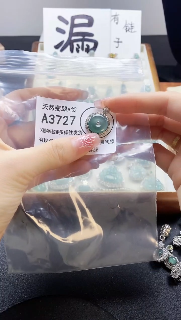 【闪购商品】翡翠吊坠(赠链)未镶嵌天然翡翠A货8888