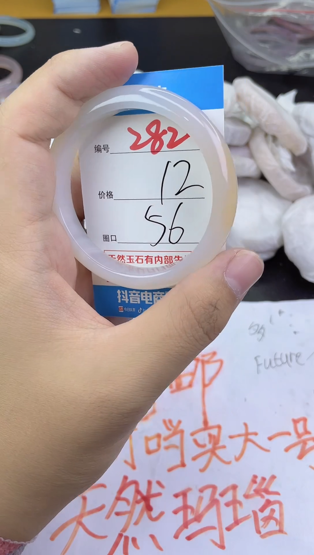 手镯玛瑙/玉髓未镶嵌282