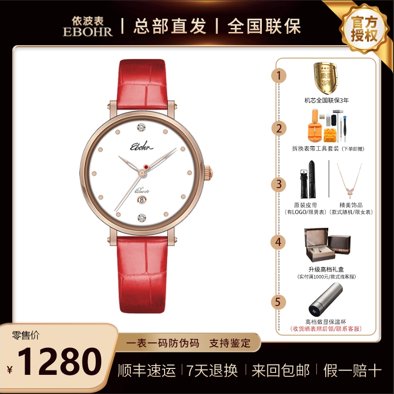 小红表 时尚女表 超薄 简约 石英 依波3013
