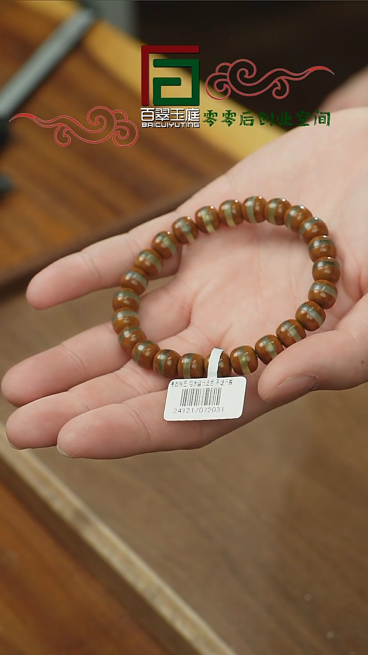 【闪购商品】紫金鼠手串2031紫金鼠实心玉线天老型9+8