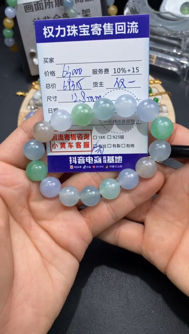 【闪购商品】翡翠手串未镶嵌寄售不退换