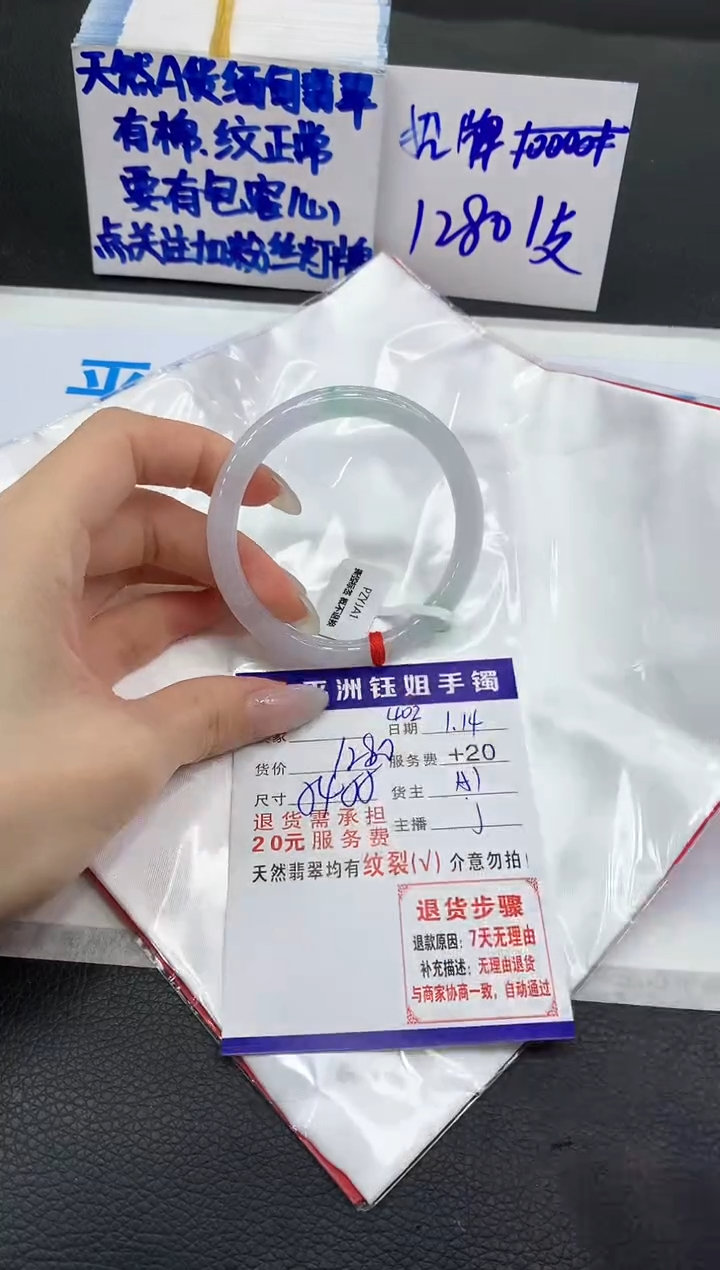 【闪购商品】翡翠手镯未镶嵌11111111111