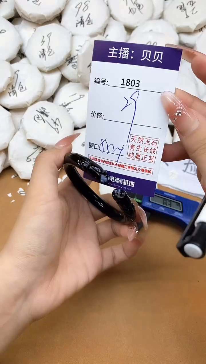 玛瑙/玉髓手镯未镶嵌1803