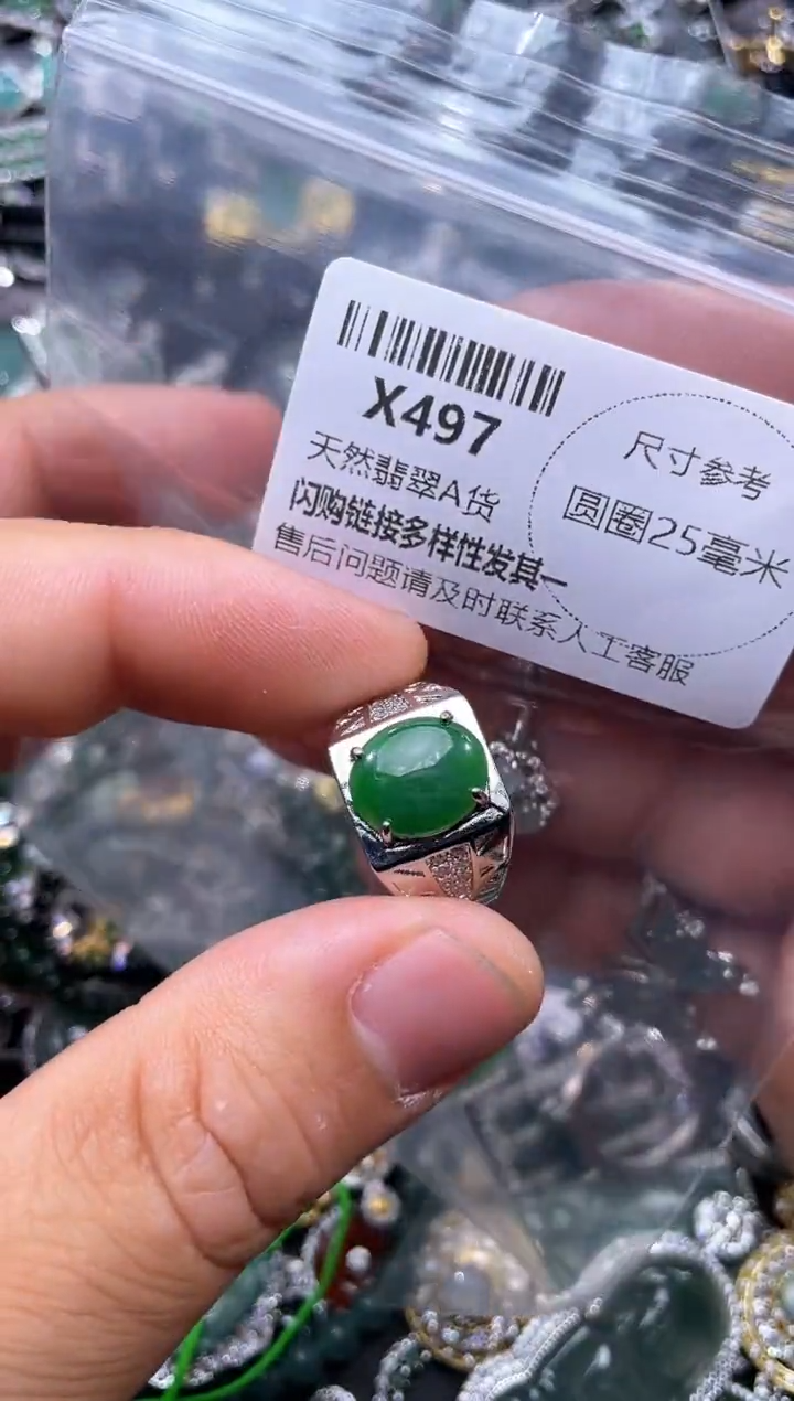 【闪购商品】翡翠颈饰未镶嵌X497戒指