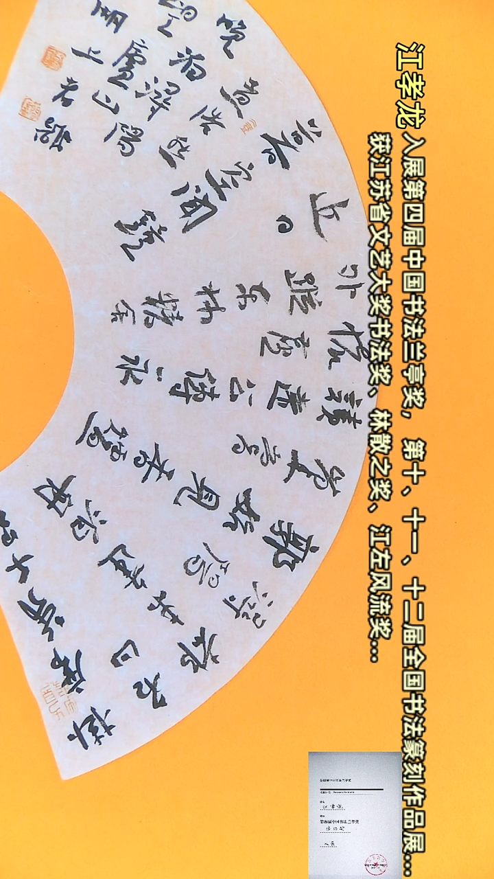 【闪购商品】书法江孝龙作品60*20 晚泊浔阳望庐山