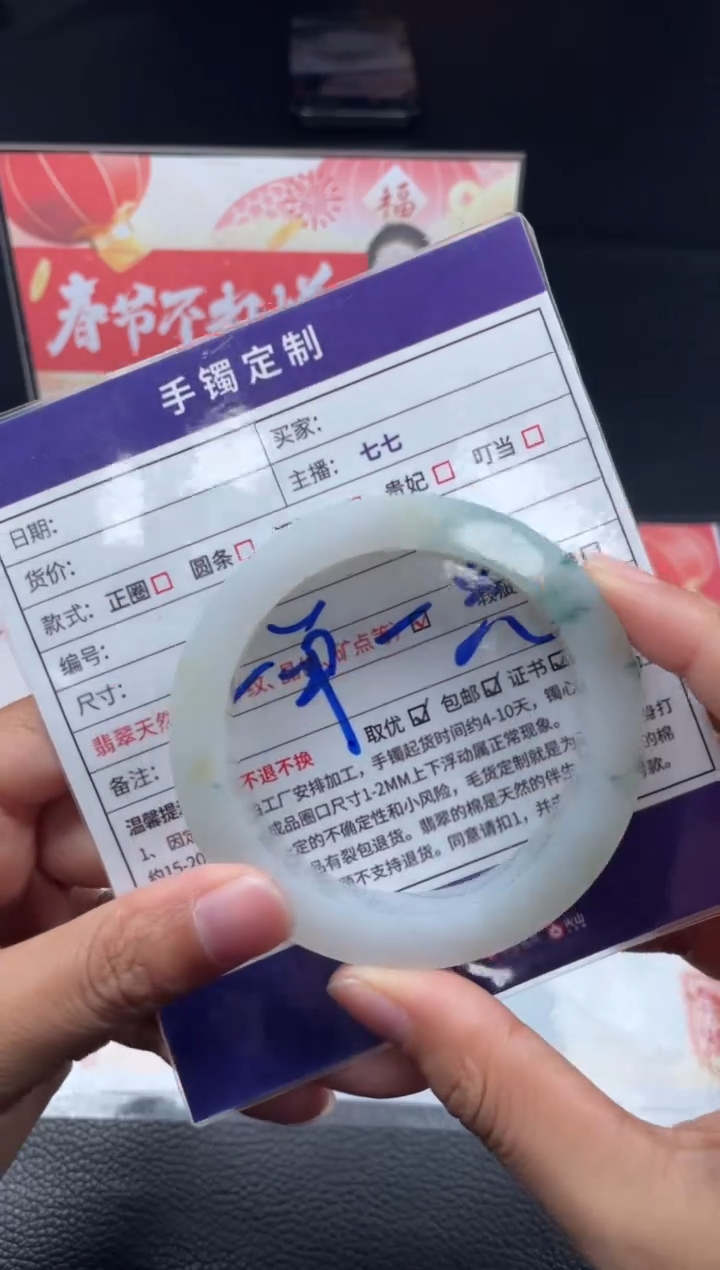 【闪购商品】定制翡翠手镯未镶嵌正圈AXLSZ-DZS29