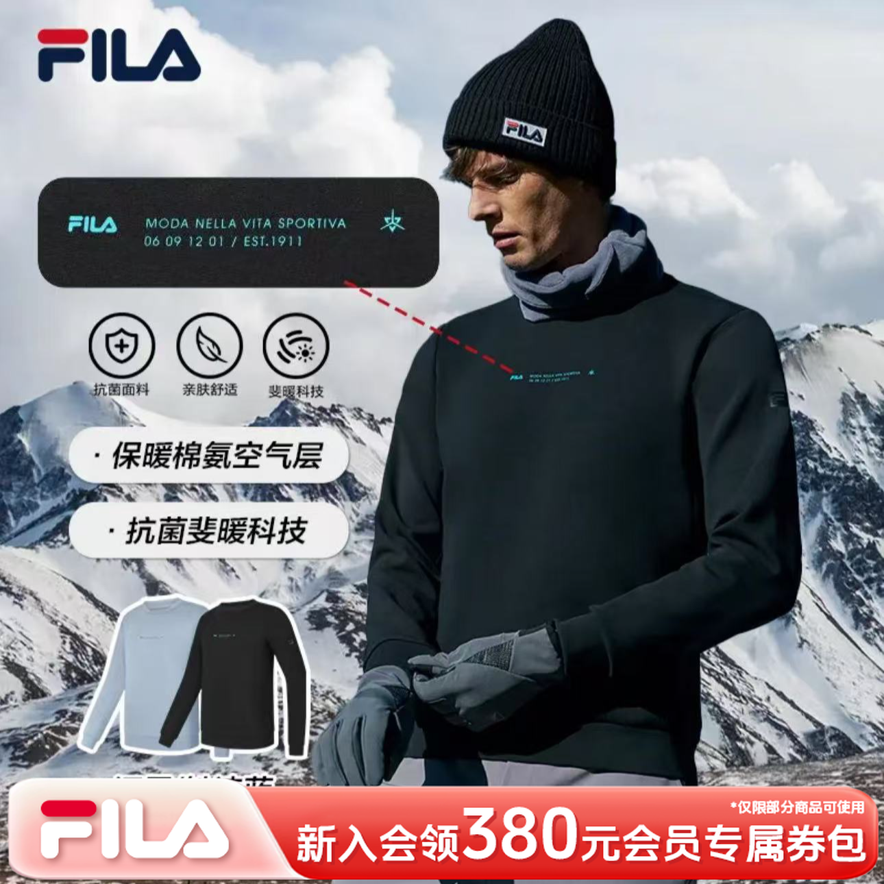 FILA斐乐男士卫衣冬日【保暖&抗菌】百搭圆领套头上衣A51M541299