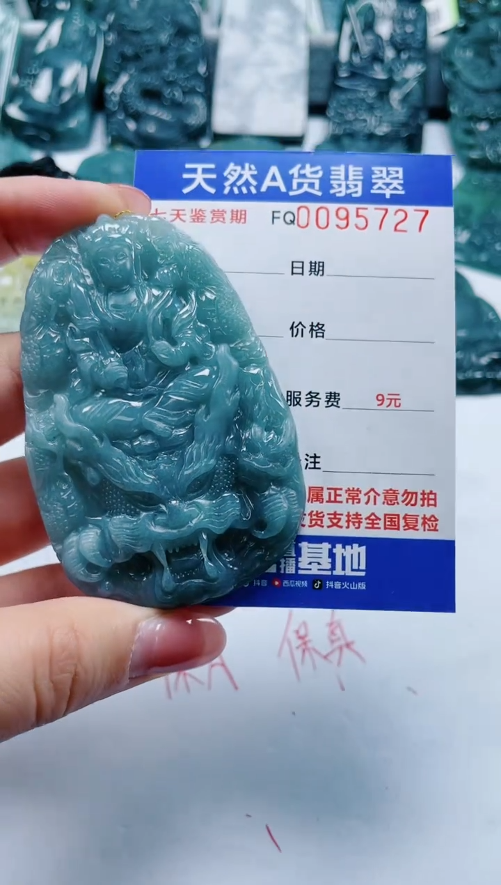【闪购商品】翡翠颈饰未镶嵌           
