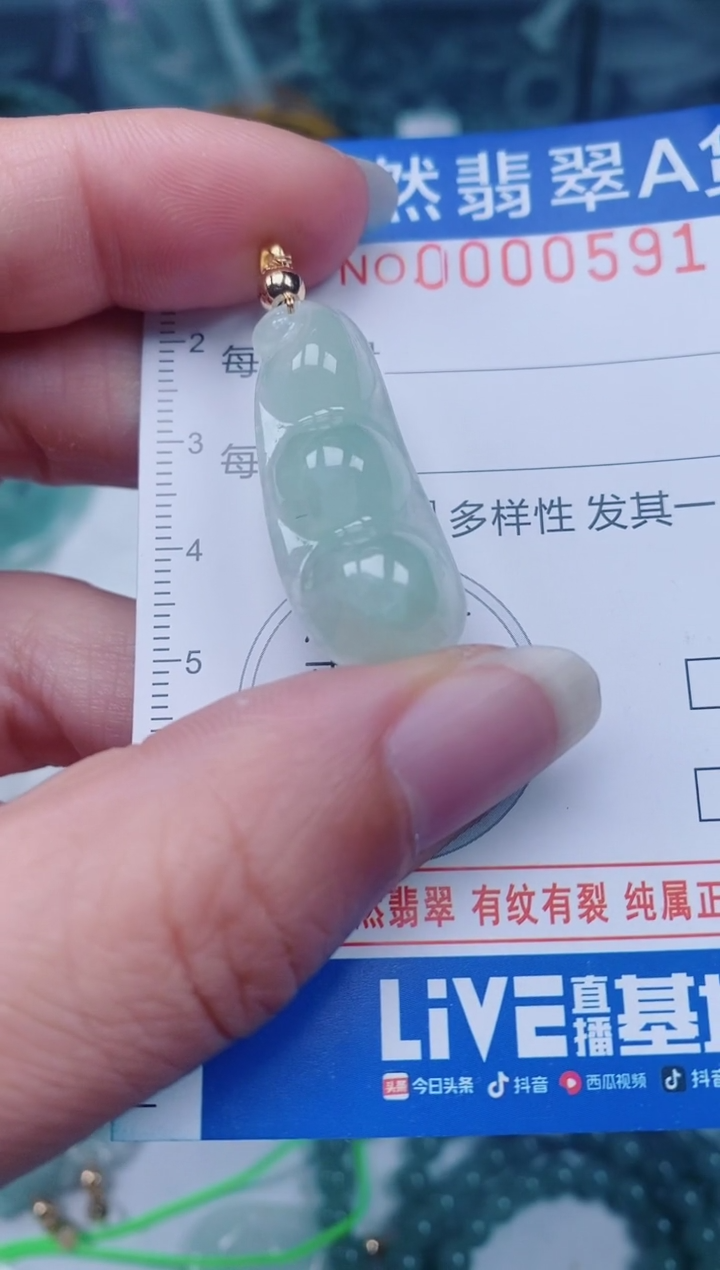 颈饰未镶嵌翡翠00000591